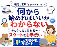 メルカリせどりの始め方を初心者向けにサポートします 在宅で出来るメルカリせどりの検索条件作成・仕入れ候補探し