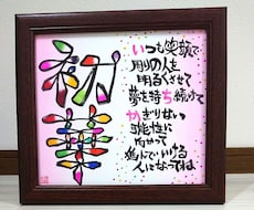 可愛いアート文字で命名書をお書きします イメージ1