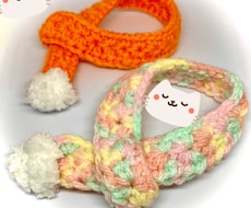 ねこちゃんわんちゃんの撮影用マフラー編みます イメージ1