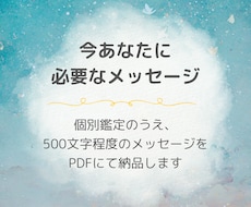 宇宙からあなたへのメッセージを届けます イメージ1