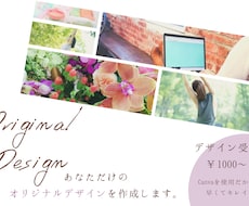 手軽にお洒落なデザインを作成します WEBチラシ宣伝バナー結婚式など幅広く対応します。