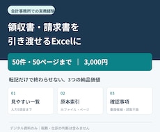 領収書をExcel整理し原本索引まで納品します イメージ1