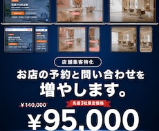 お店の予約と問い合わせを増やします 24時間予約受付＋自動応答＋LINE連携で集客改善