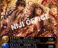 最高SSSR守護神カードをガチャ形式でお届けします 初回SR確定！集めたくなる神様スピリチュアルレアカード