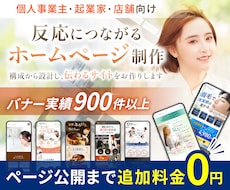 バナー実績900件のプロ認定デザイナーが作ります イメージ1