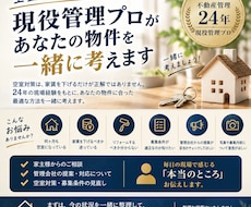 空室に困る大家さんのための空室対策を一緒に考えます イメージ1