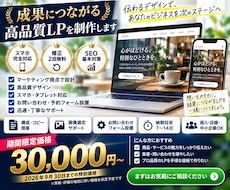 LP制作｜9月30日まで特別価格で制作します イメージ1
