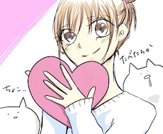 恋活婚活について相談にのります イメージ1