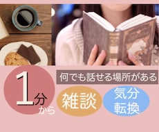 お話カフェでほっとできる時間をお届けします イメージ1