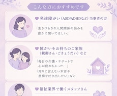 元福祉施設スタッフが寄り添って悩みや相談も聞きます イメージ1