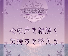 心を紐解き、あなたの本音を探します イメージ1