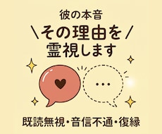 既読無視・音信不通・復縁｜彼の本音を霊視します 既読無視・音信不通・復縁｜連絡が途絶えた理由を視ます