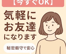 1日3分からOK、すぐに話せるチャットします イメージ1