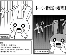 即日納期有り！漫画・同人誌のトーン貼ります イメージ1