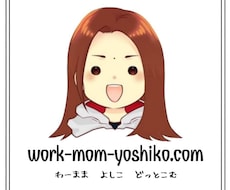 いいコト思いついちゃった！そのワクワク聞きます ピン♪と閃いたナイスなアイデア話して・いったんクールダウン