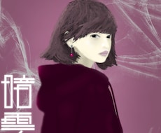 個性的でアートチックなイラストを描きます イメージ1