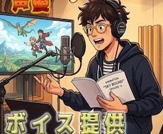 ナレーション、ボイスを提供します イメージ1