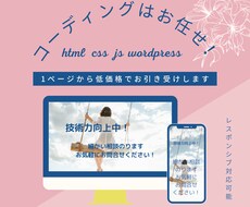 html/css　コーディング承ります イメージ1