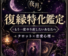 復縁特化鑑定 します イメージ1