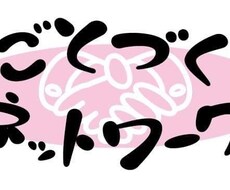 交流会や懇親会でのたちまわりをおしえます イメージ1
