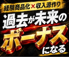 副業初心者でも簡単お宝発掘！経験がお金になります イメージ1
