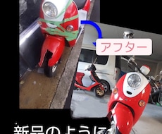 バイクオリジナル　作成、塗装　修理します イメージ1