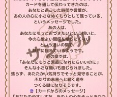 あの人の気持ちをカードリーディングでお届けします あなたの恋の迷いや不安に、そっと寄り添います。