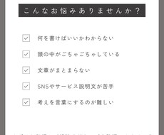 専門知識不要｜AIで文章作成や考えの整理をします イメージ1