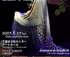 年内休止中：フライヤーやポスター作成します 塾からエステサロン、発表会など、幅広く対応！