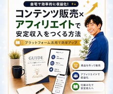 最強副業 | Brain攻略マニュアルを販売します イメージ1