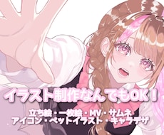 かわいいイラストを幅広く描きます イメージ1
