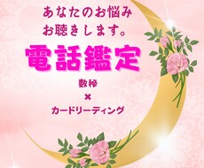 あなたのお悩みお聴きします イメージ1