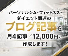 SEOブログ記事を月4本12,000円で作成します イメージ1