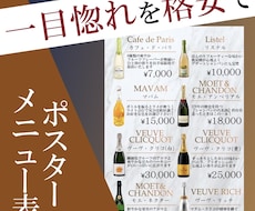 店舗用のポスターやメニュー表等作成いたします イメージ1
