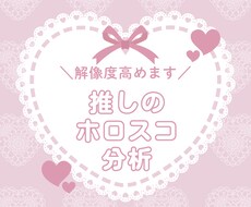推しのホロスコープ、読み解きます 〜西洋占星術であなたの推しを完全解剖♡〜