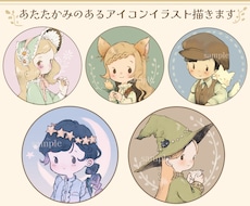 あたたかみのあるアイコンイラスト描きます 自分だけのお気に入りのアイコンを作ってみませんか？
