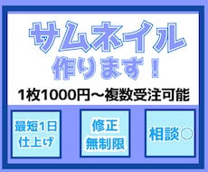 youtubeのサムネイルをつくります イメージ1