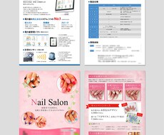 チラシ・メニュー・パンフレットのデザインをします 経験８年！元印刷会社に勤務のデザイナーが制作！