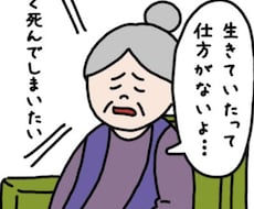 生きるのがしんどい、病んでる貴方に寄り添います イメージ1