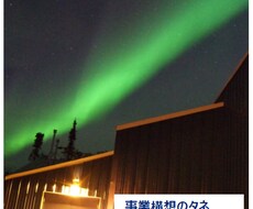 ヘルスケア・シニアビジネスのブレスト相手を務めます 業界有識者・参謀役として最大限ご支援いたします