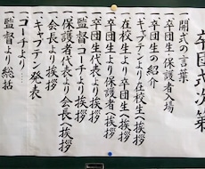 式次第をお書きします 現役書道講師が書く【式次第】!!