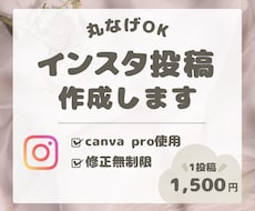 保存率UPを目指すインスタ投稿画像を制作します イメージ1
