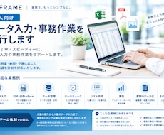 法人向け｜データ入力・事務作業を代行します 大量・継続案件にもチームで対応します