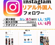 インスタグラム【高品質】外国人フォロワ増やします イメージ1