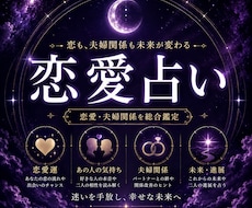 恋愛::霊視♡タロット最強成就させます イメージ1
