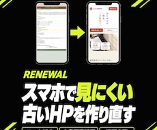 古いホームページをリニューアルします イメージ1