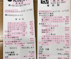 紙の帳票入力をスマホで撮影！全てデータ化します 御社の帳票5枚から、本当に業務で使えるかを検証します