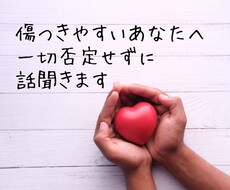 愚痴、悩み事なんでも聞きます イメージ1