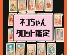 タロット占い、鑑定、仕事でのお悩み聴きます イメージ1