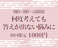 悩みの原因と次の一歩を占います イメージ1